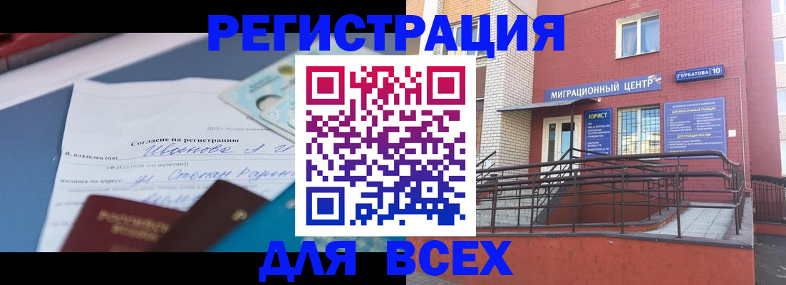 прописка законно в Ульяновской области