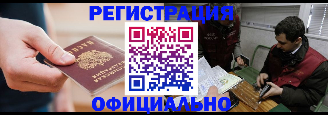 прописка паспорт в Ульяновской области