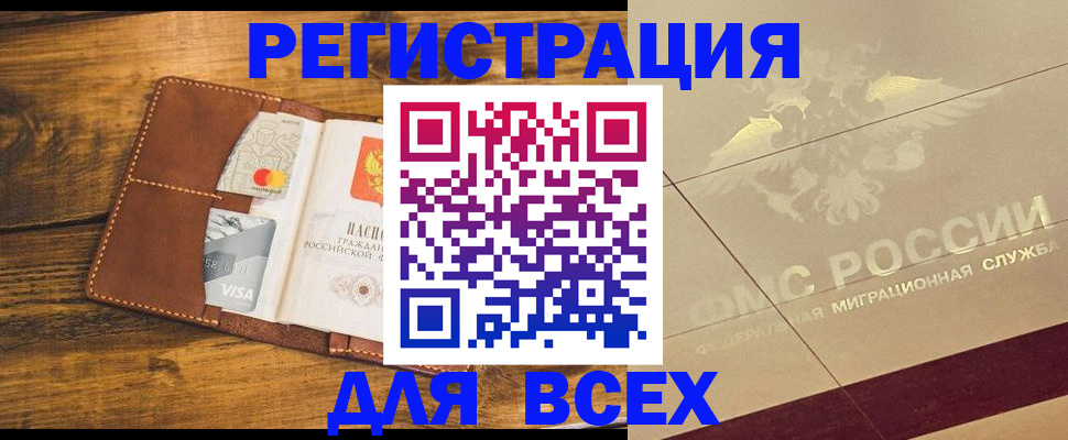 купить прописку в Ульяновской области