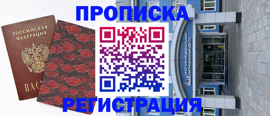 прописка от собственника в Ульяновской области