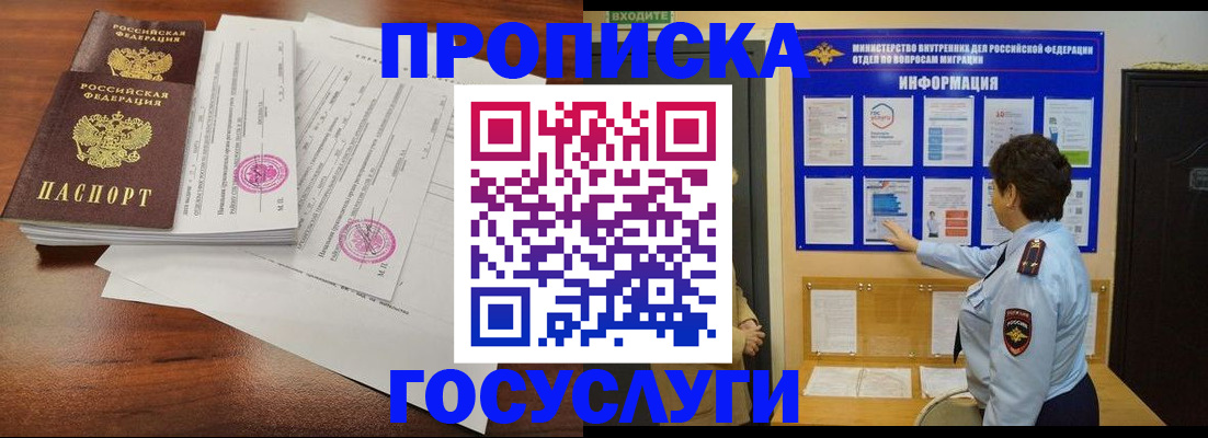 временная регистрация поиск в Ульяновской области